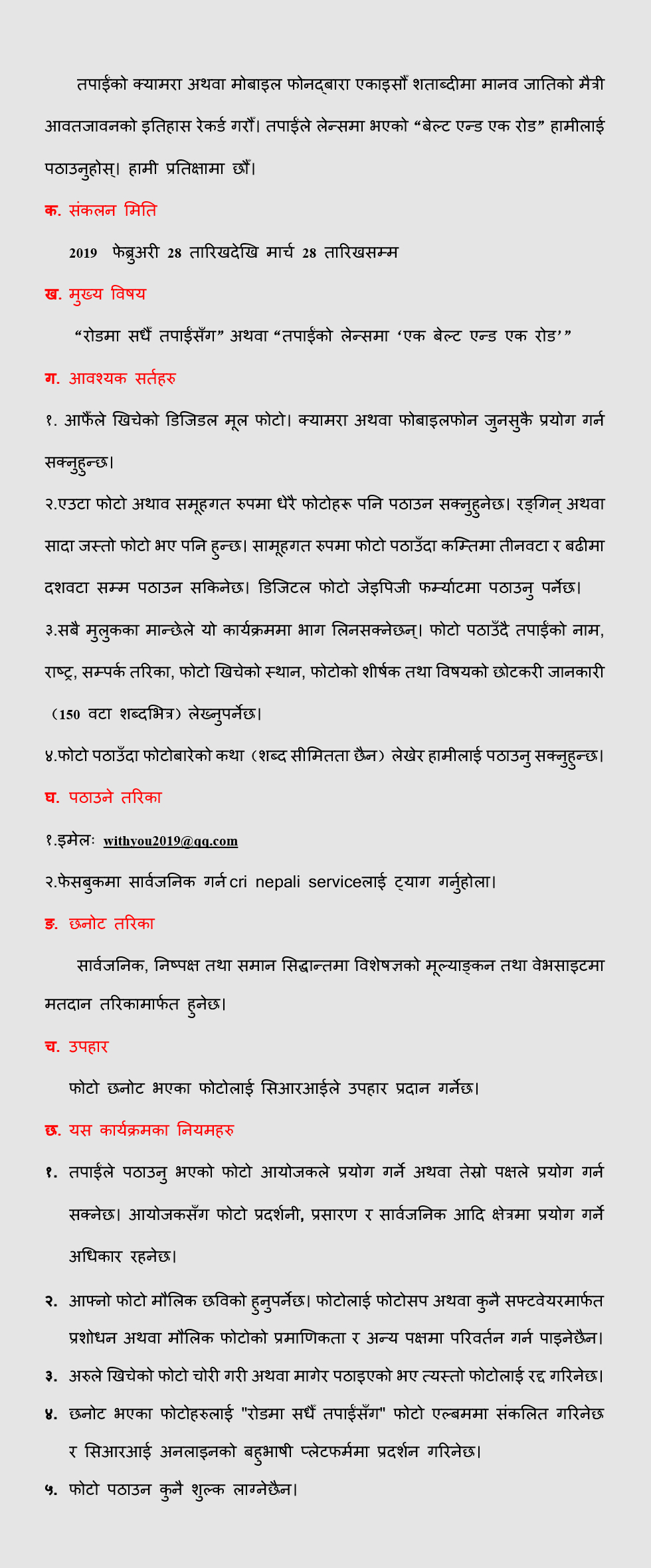 pic_fororder_Text-尼泊尔(2)