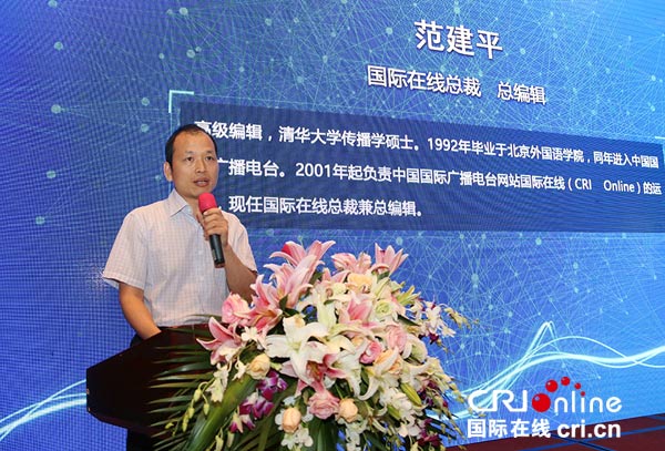 2017北部湾媒体融合发展论坛举行 共建广西与东盟媒体新矩阵