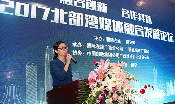 2017北部湾媒体融合发展论坛举行 共建广西与东盟媒体新矩阵