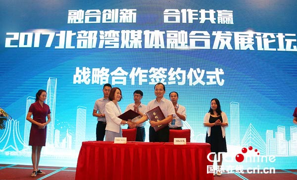 2017北部湾媒体融合发展论坛举行 共建广西与东盟媒体新矩阵