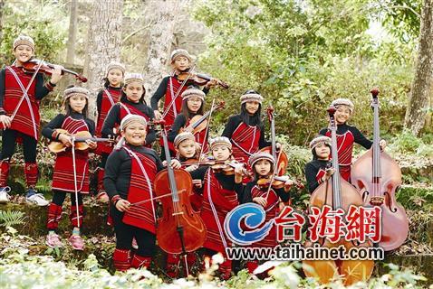 台灣高山部落弦樂團一把小提琴“拉”住偏鄉兒童