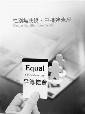 人民日?qǐng)?bào)：平等機(jī)會(huì)讓香港更加多元包容