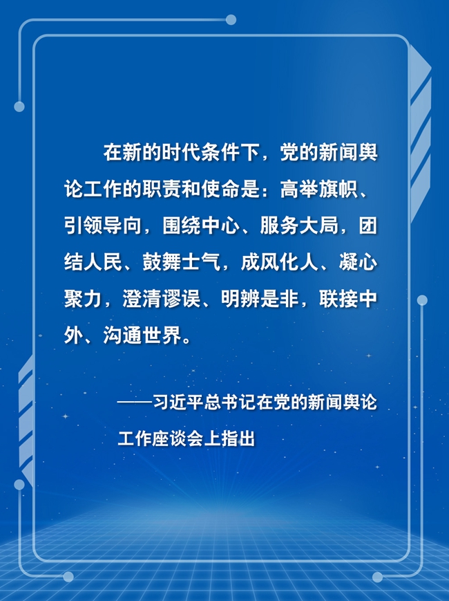 工作的"48字"方针:高举旗帜,引领导向,围绕中心,服务大局,团结人民