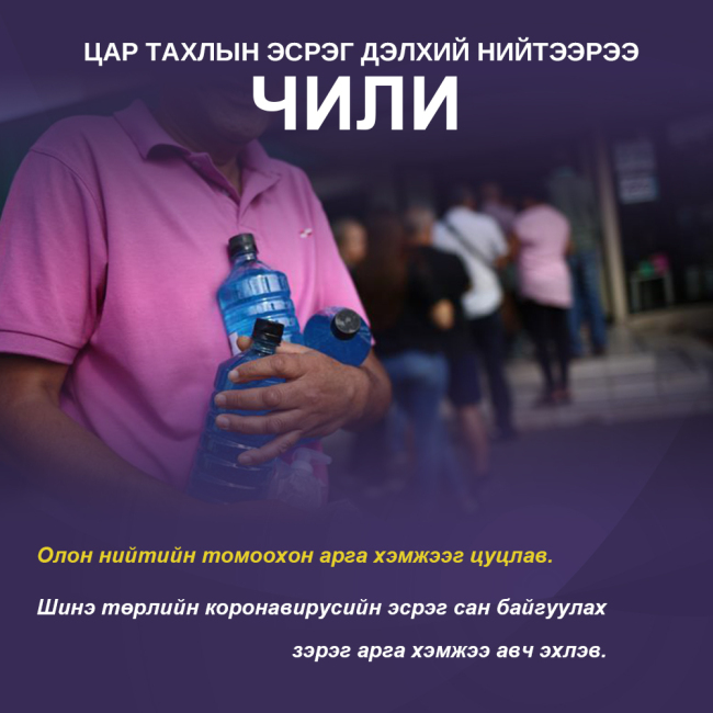 Цар тахлын эсрэг дэлхий нийтээрээ-3