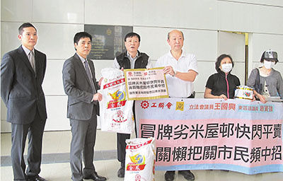 香港海关捣毁冒牌米集团拘捕4男1女
