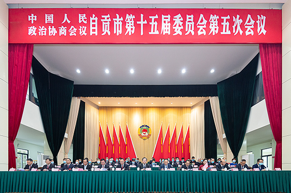 政协自贡市第十五届委员会第五次会议胜利闭幕_fororder_4大会闭幕式现场（摄影-廖志全）