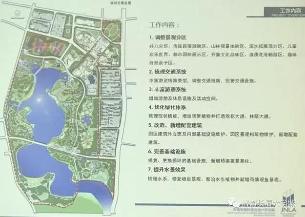 【旅游-文字列表】【走遍山东-济南】济南园博园明年4月底前实现免费开放