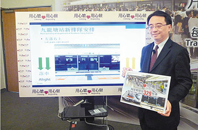 港鐵4月起將加密班次估計(jì)載客量提升逾10%