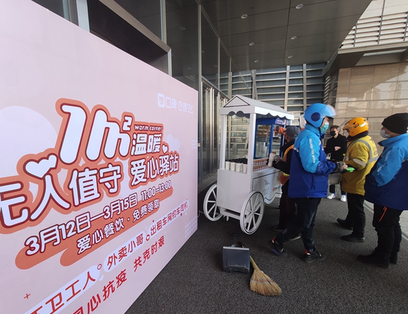 辽宁：“一平米“无人值守爱心驿站为抗疫逆行者免费开放