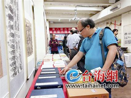 首屆大陸線裝圖書展臺北開幕