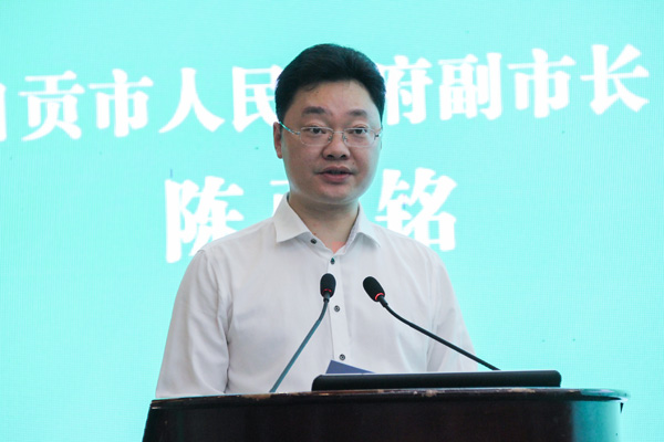 图片默认标题_fororder_4自贡市副市长陈张铭致辞(摄影-杨梦婧)
