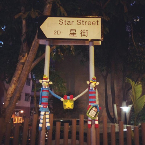 針織塗鴉為香港街頭“添衣” 增聖誕氣氛