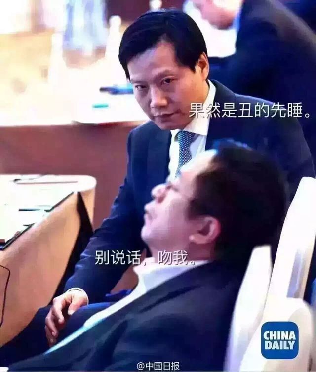 雷军、周鸿祎合影照片被朋友圈玩坏