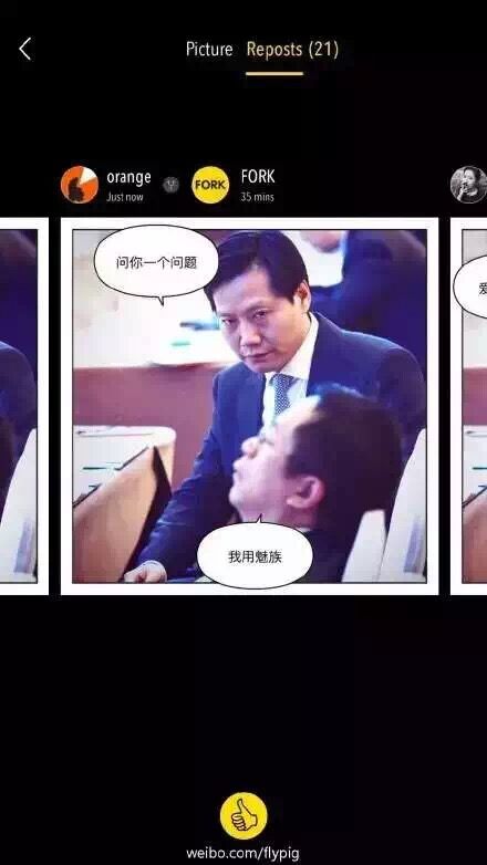 雷军、周鸿祎合影照片被朋友圈玩坏