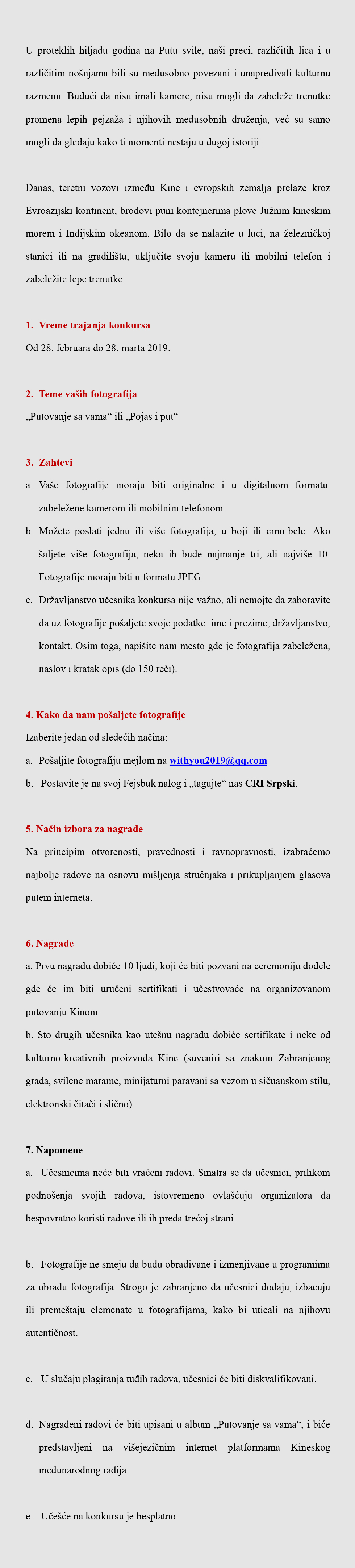 pic_fororder_Text-塞尔维亚