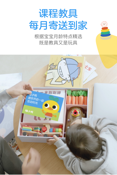 百词斩推出早教品牌—柚子鸭，在家也能给孩子最好的早教！