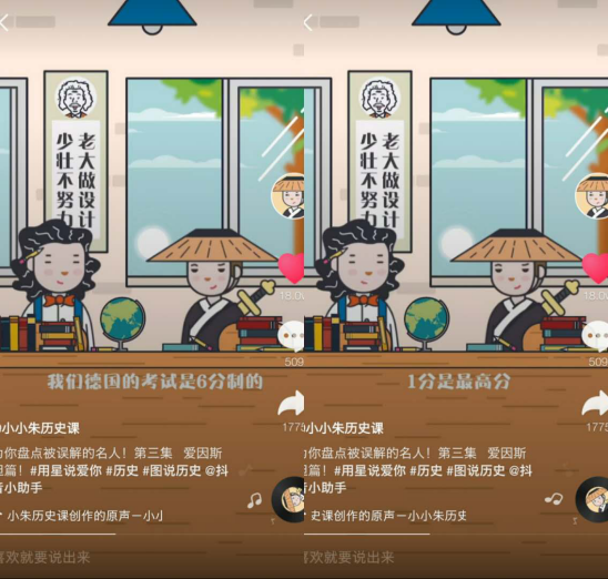 爱因斯坦小时候数学考试只有1分？网友抖音科普：鸡汤文都是骗人的