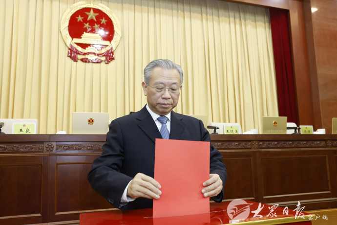 山东省十三届人大常委会举行第二十六次会议