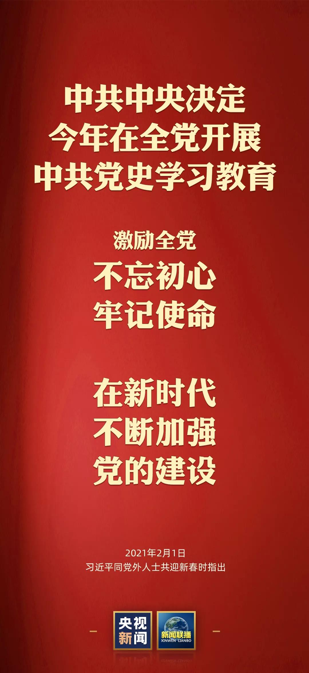 结合党史学习教育,习近平总书记再谈遵义会议