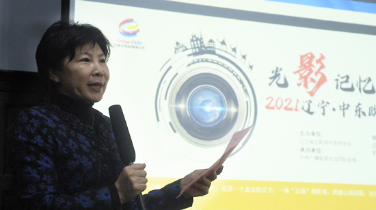 2021 Liaoning-CEEC Photography Exchange was Launched Online_fororder_1