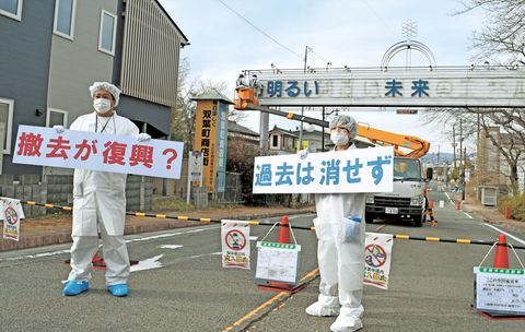 福岛核电站宣传牌开始拆除 将作为负面遗产保存