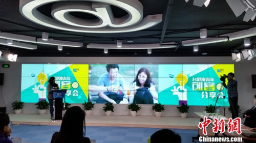 香港青年创客在北京分享内地“创业经”