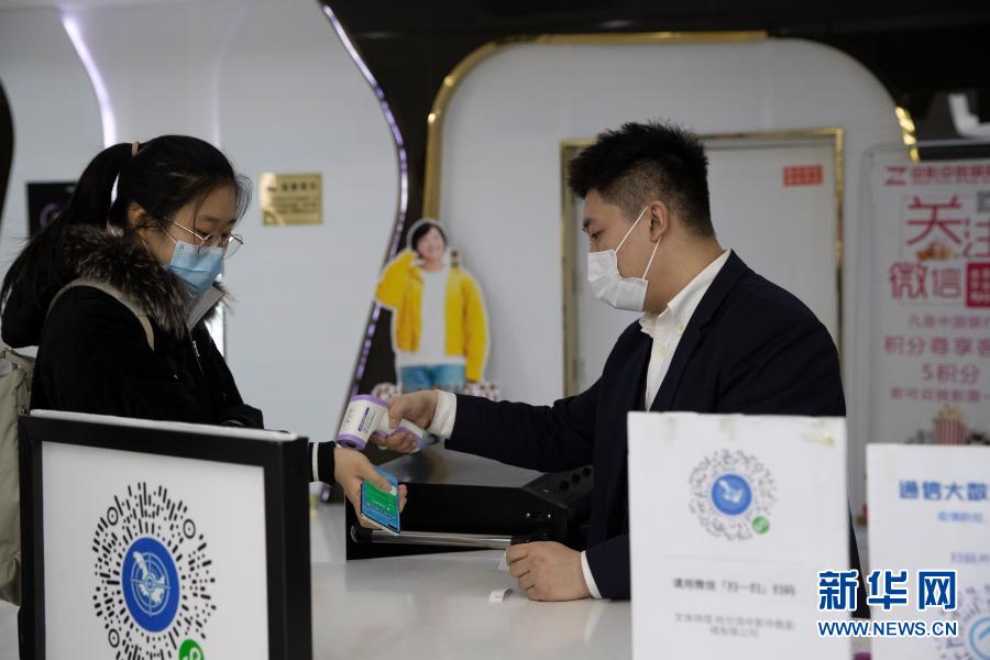 哈尔滨：电影院有序恢复开放