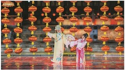粤剧潮剧将登2021元宵戏曲晚会