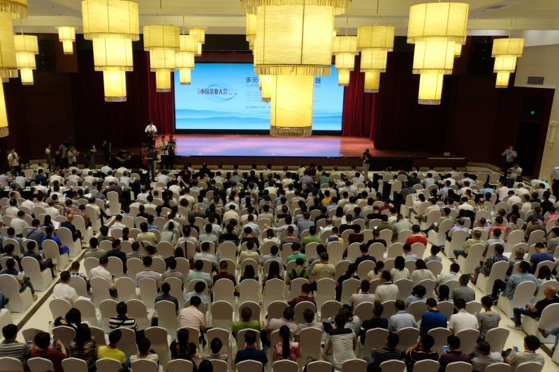 第四届中国茶业大会在湖北五峰开幕