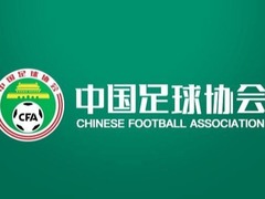 中國足協調整中超冬季國內轉會窗口截止日