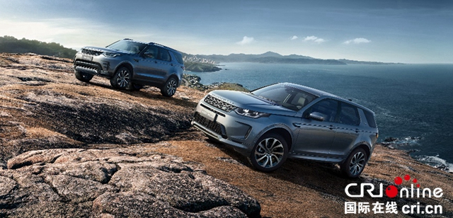 汽车频道【供稿】【资讯】2020 春·路虎发现季 全新路虎发现运动版30小时云游上市即将启动