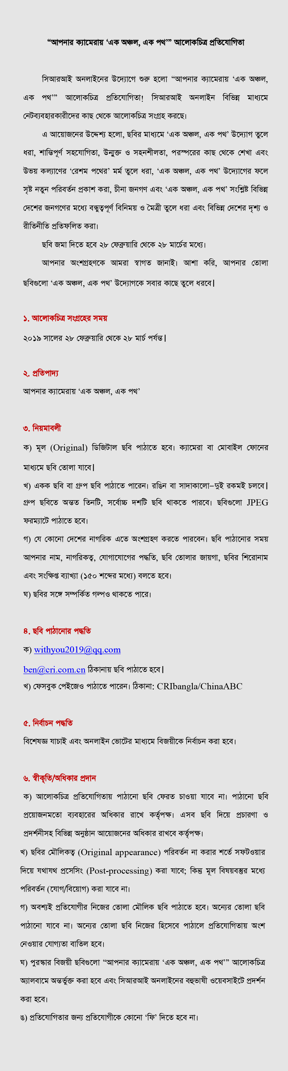 文案图_fororder_Text-孟加拉4