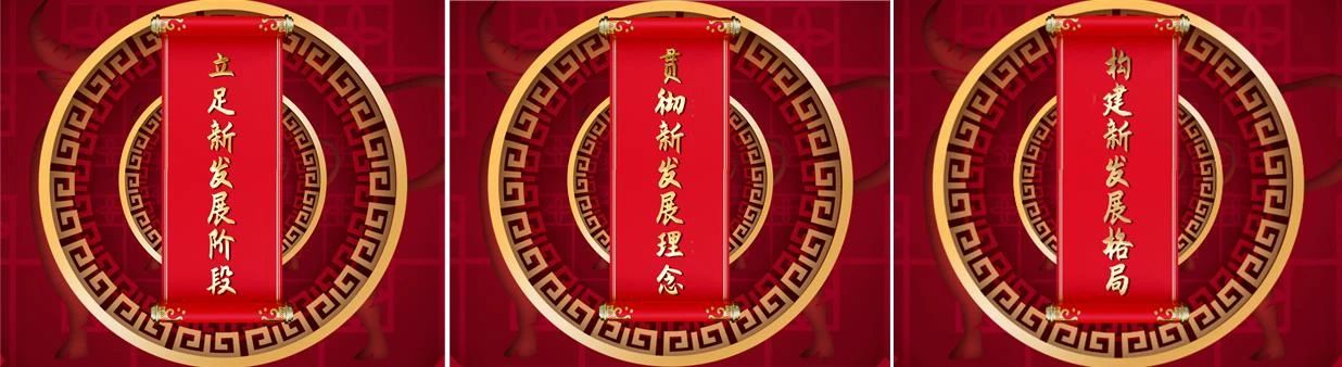 关注丨中央广播电视总台2021年春晚灯光秀陪您过年