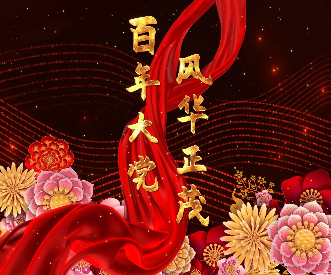 关注丨中央广播电视总台2021年春晚灯光秀陪您过年