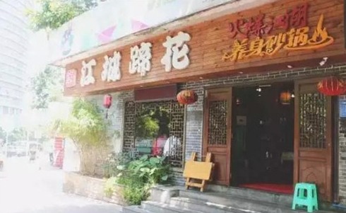 【食在重慶 圖文】重慶最全蹄花店已整理好 趕緊去吃