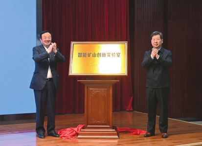 山西省與華為共建智慧礦山創新實驗室揭牌簽約儀式舉行
