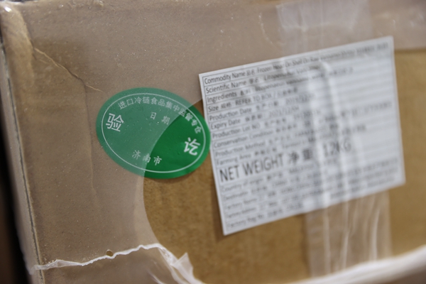 一只南美白虾的“暖心之旅”