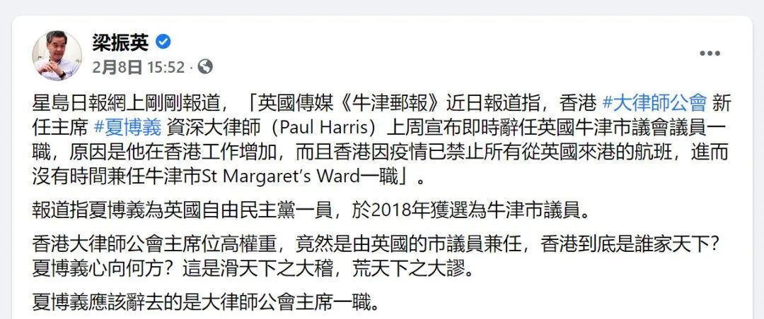 视频 大湾区之声热评:必须彻查夏博义之类的"卧底"