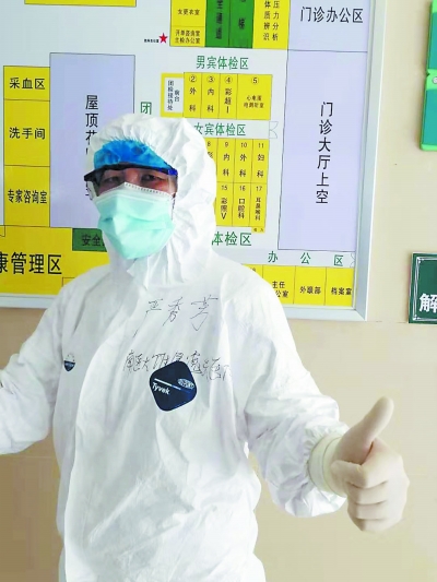 （头条）白衣战士为江苏医护筑起“防护墙”