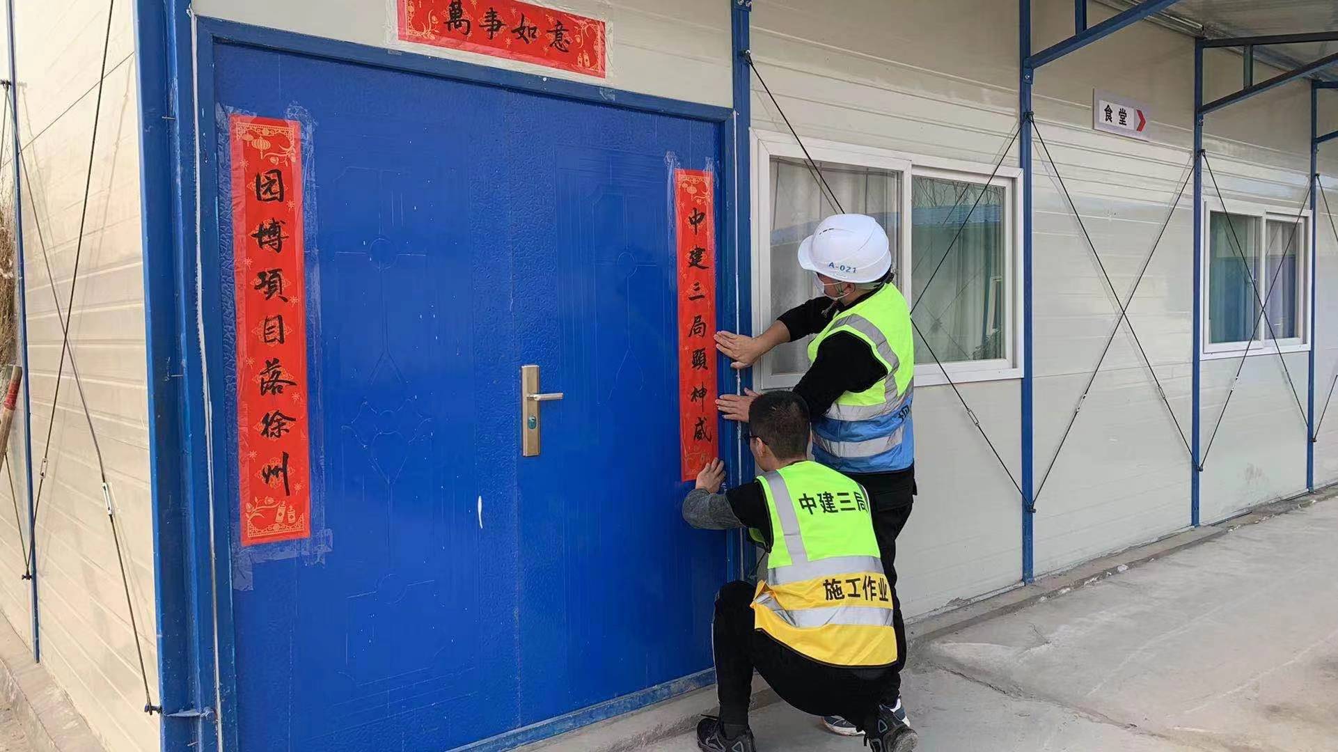 牛Style② | 除夕工地探访：工友齐过年，工程项目就是“家”