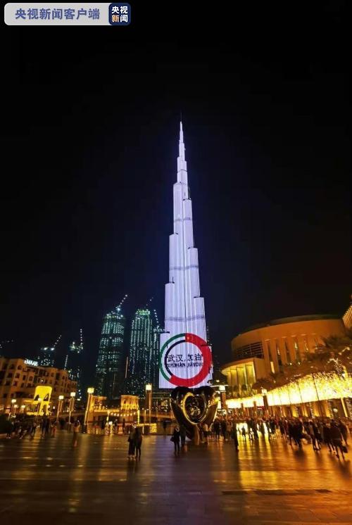 拜年啦! 总台春节灯光秀世界最高塔送祝福