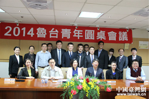 临沂青年联合会代表团赴台开展鲁台青年交流活动 临沂青年联合会代表团赴台开展鲁台青年交流活动