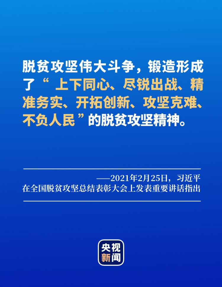 評價這場全面勝利，習近平為何連用三個“偉大光榮”