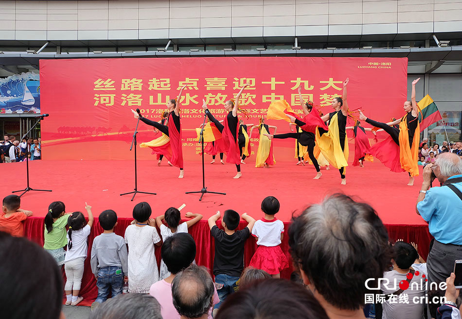 【先不签 河洛文化节专题 轮播图】2017洛阳河洛文化旅游节国际文艺广场巡演活动精彩纷呈