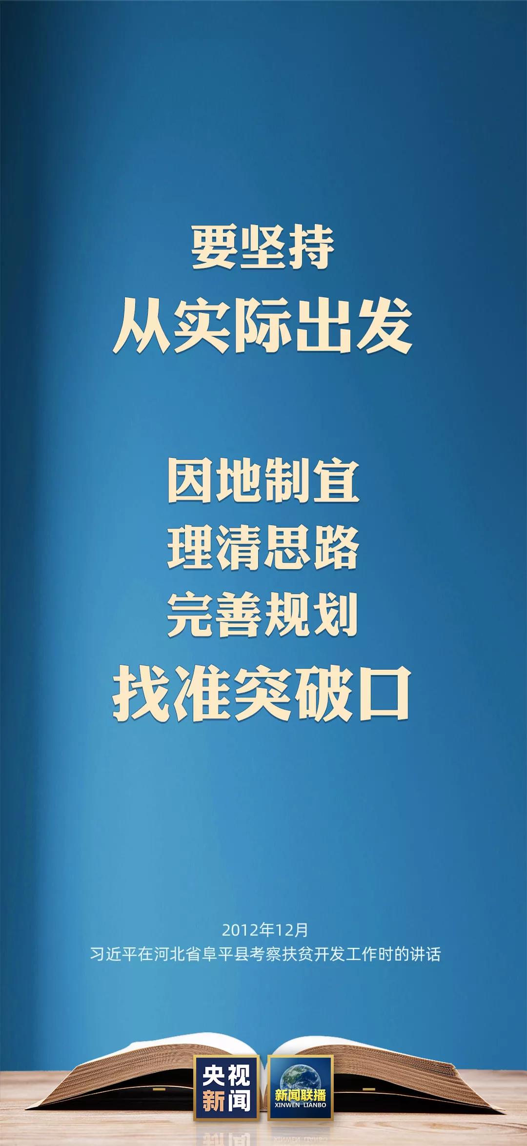 习近平:实现共同富裕,是社会主义的本质要求