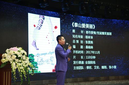 彦泽影业启动 院线电影《兄弟,别闹》将映