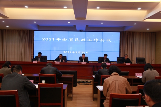 貴州2021年全省民政工作會議在貴陽召開