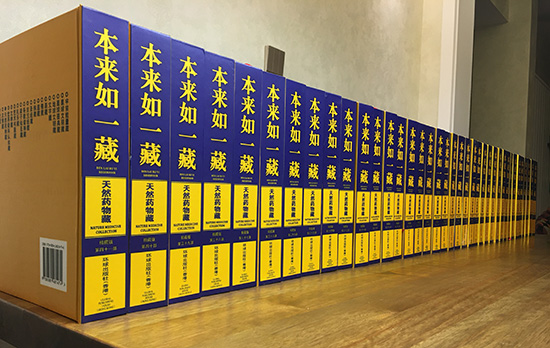 Karya Lengkap Buku Obat Alam Diterbitkan_fororder_微信图片_20210218110324