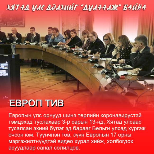 Хятад улс дэлхийг “дулаалж” байна