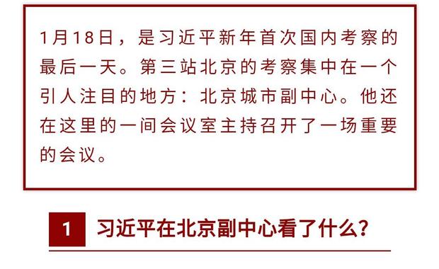 時政新聞眼丨習近平説，這件事要做好“長期作戰”的思想準備